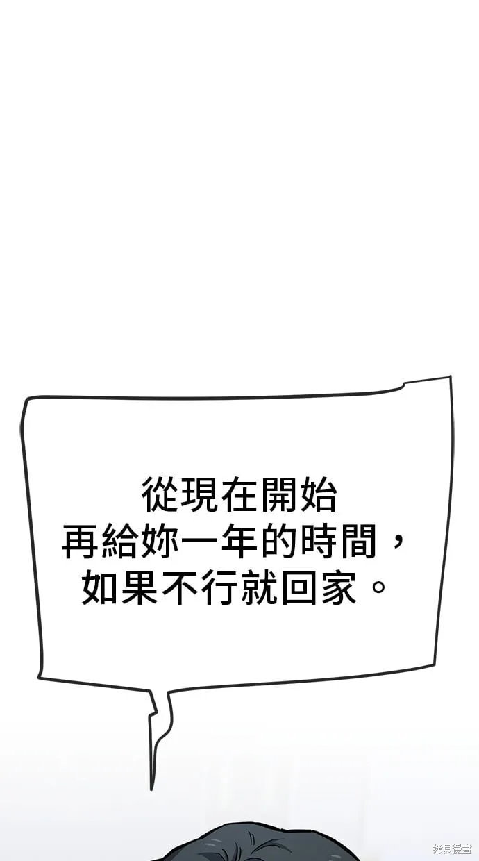 第58话 第20页