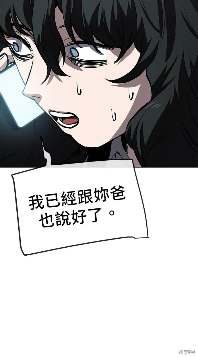 第58话 第23页
