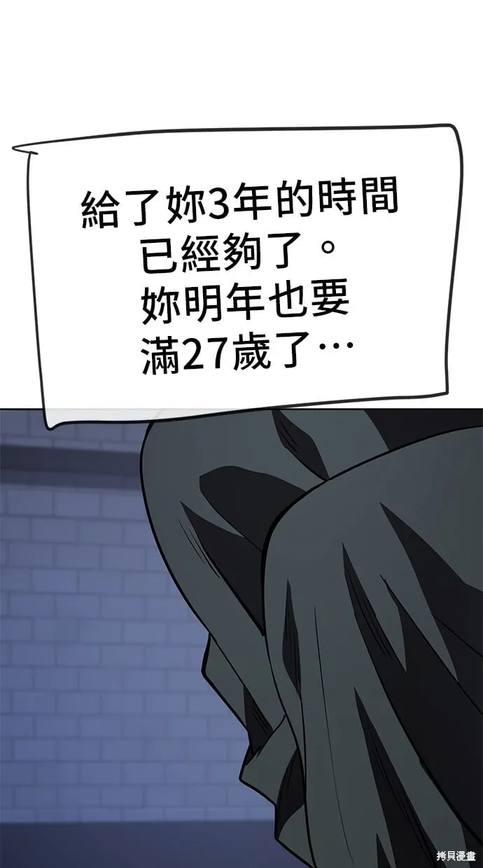 第58话 第24页