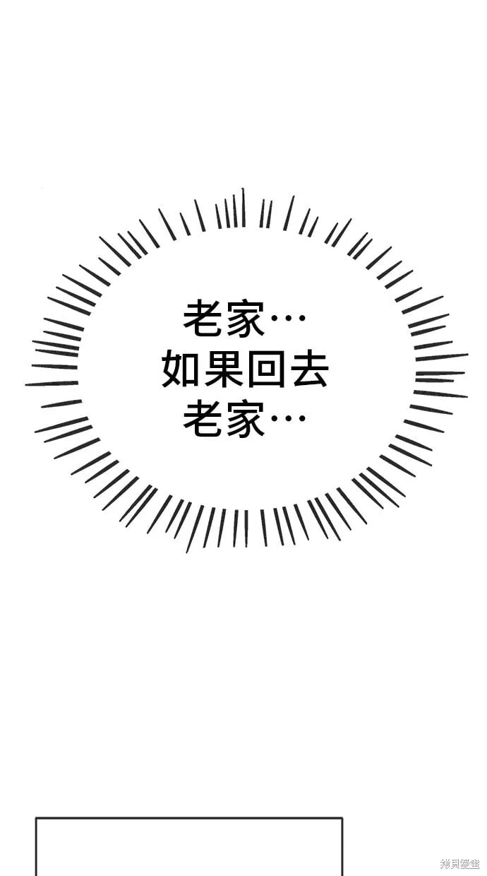 第58话 第26页