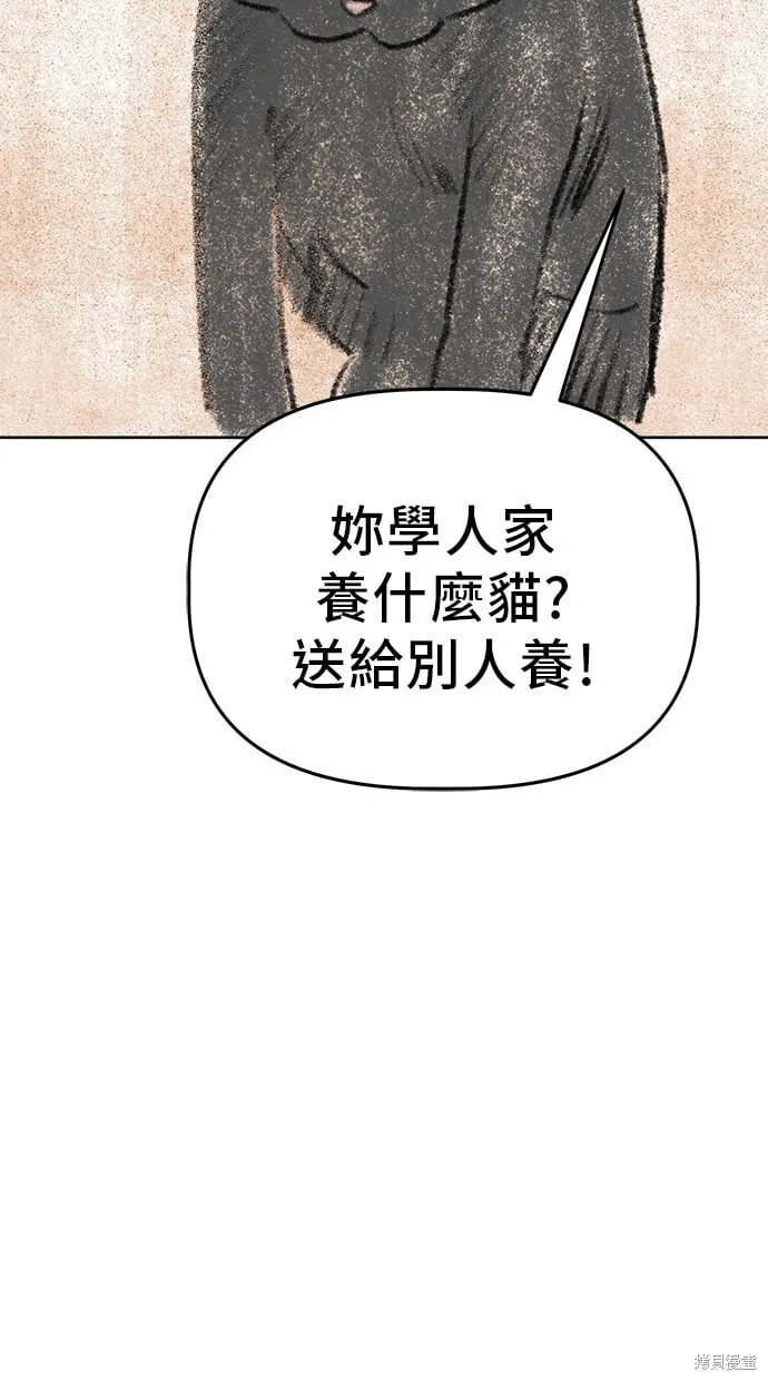第58话 第29页