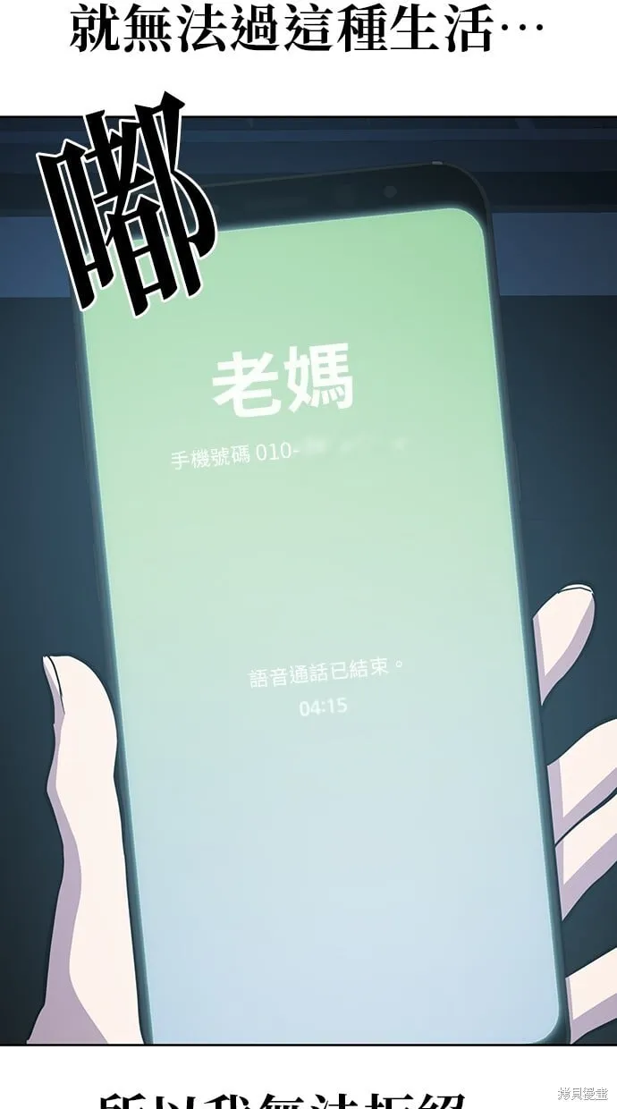 第58话 第35页