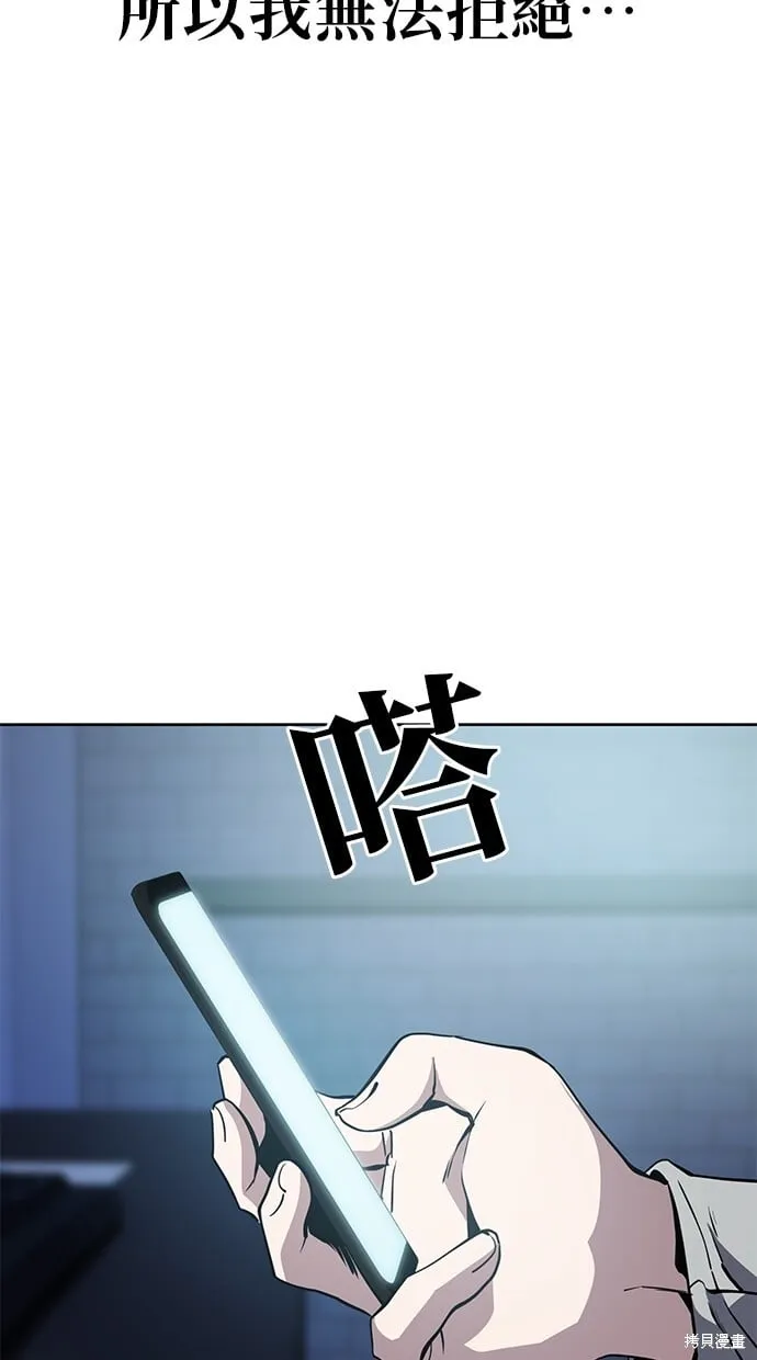 第58话 第36页