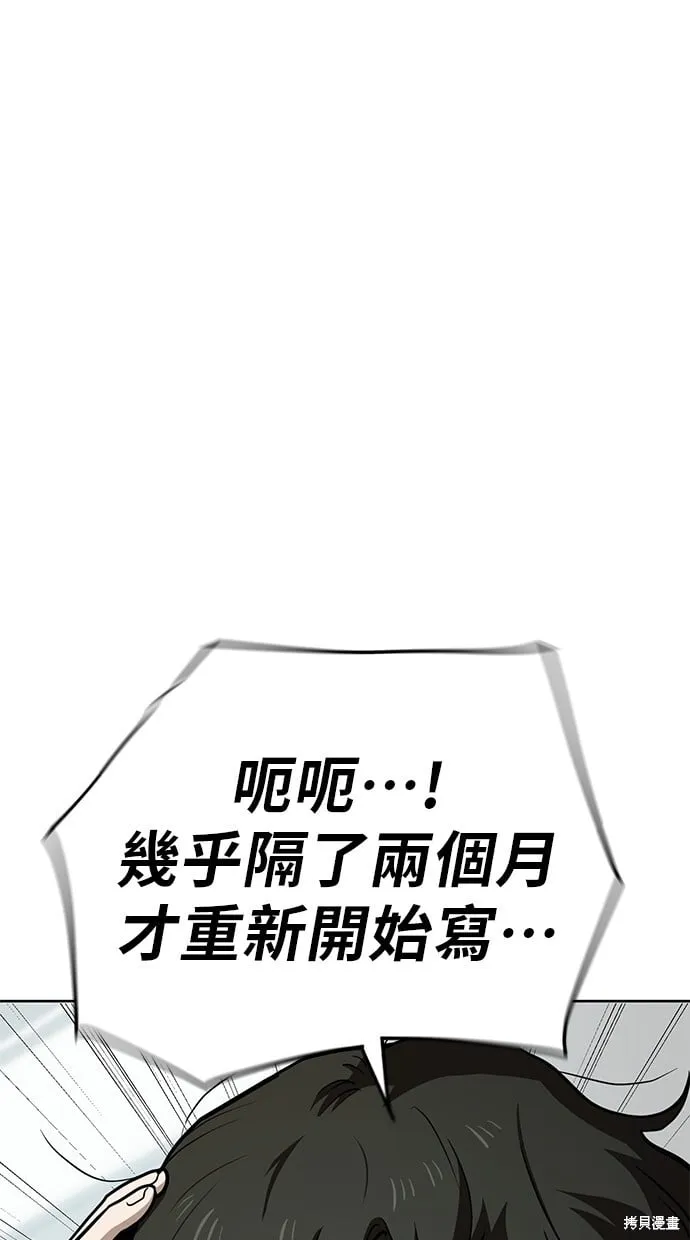 第58话 第44页