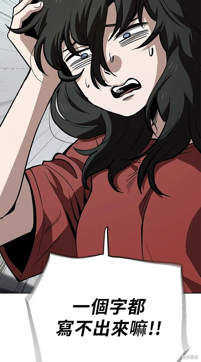第58话 第45页
