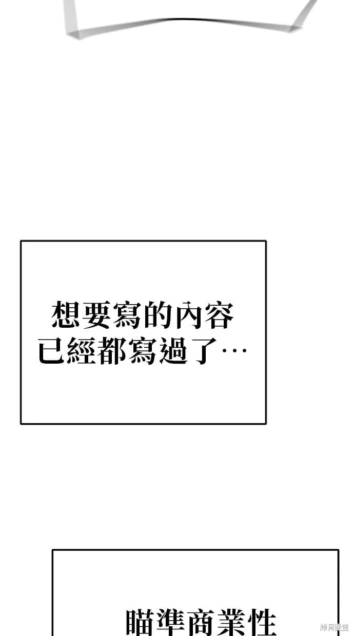 第58话 第46页