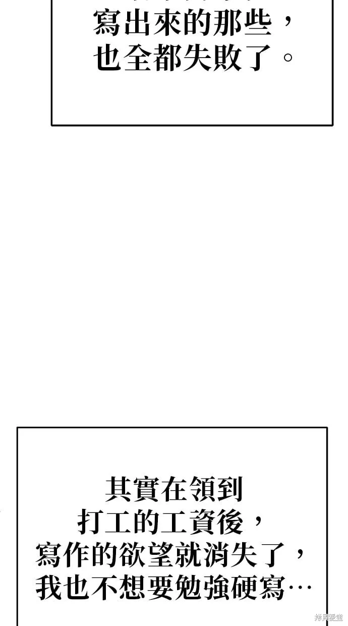 第58话 第47页