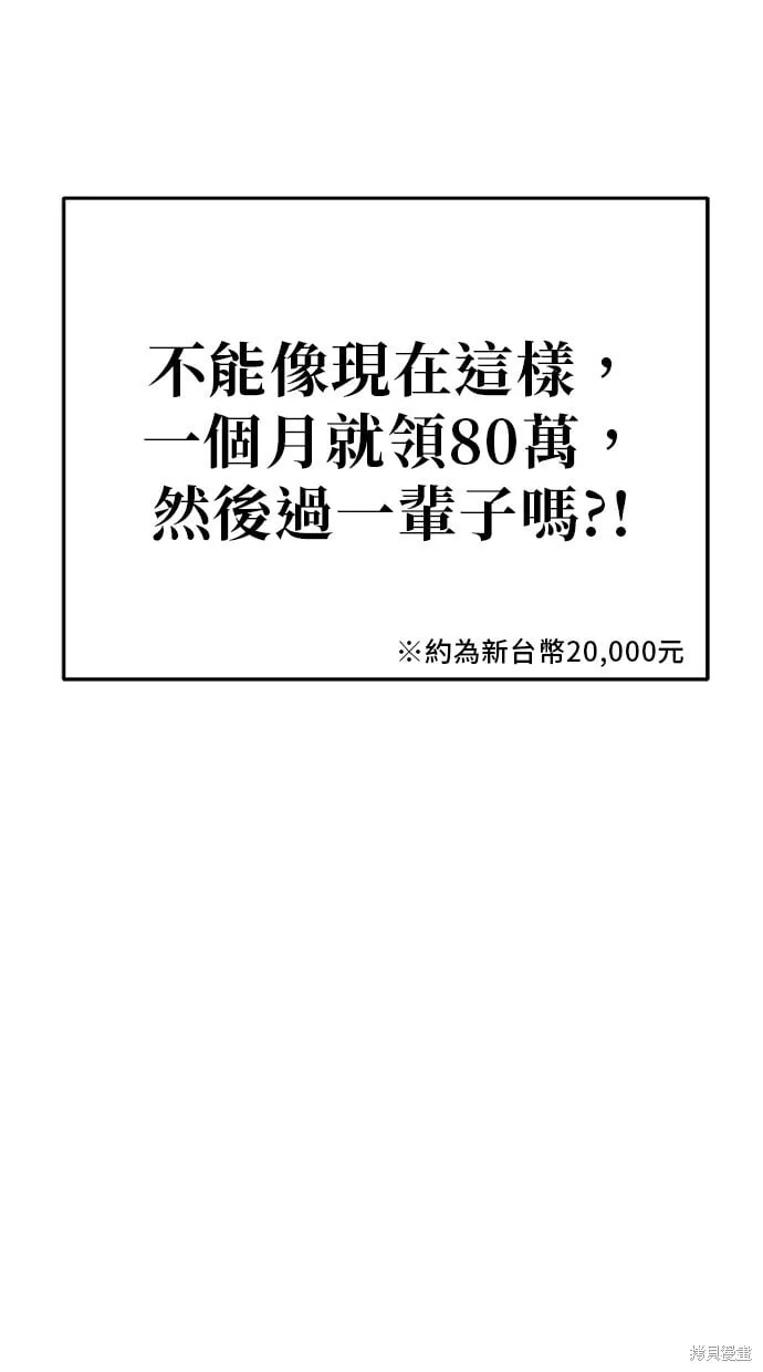 第58话 第49页