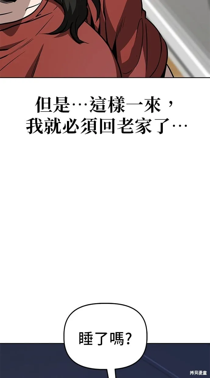 第58话 第51页