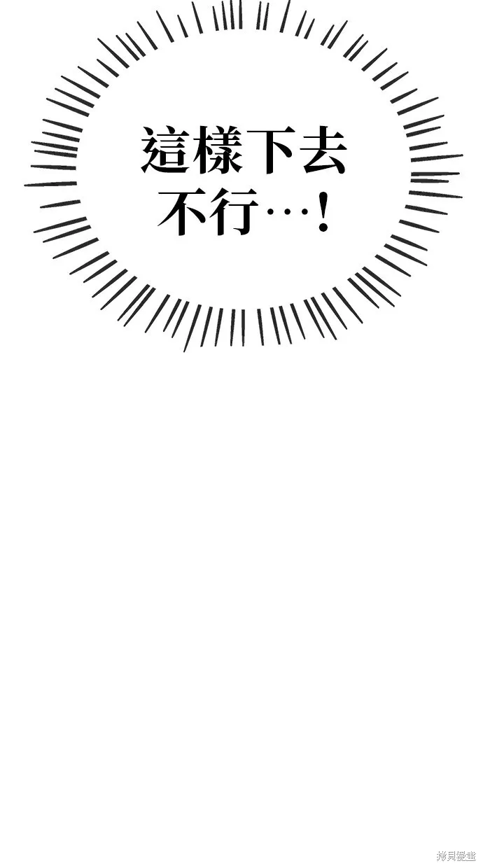 第58话 第55页