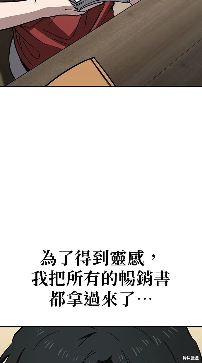 第58话 第60页