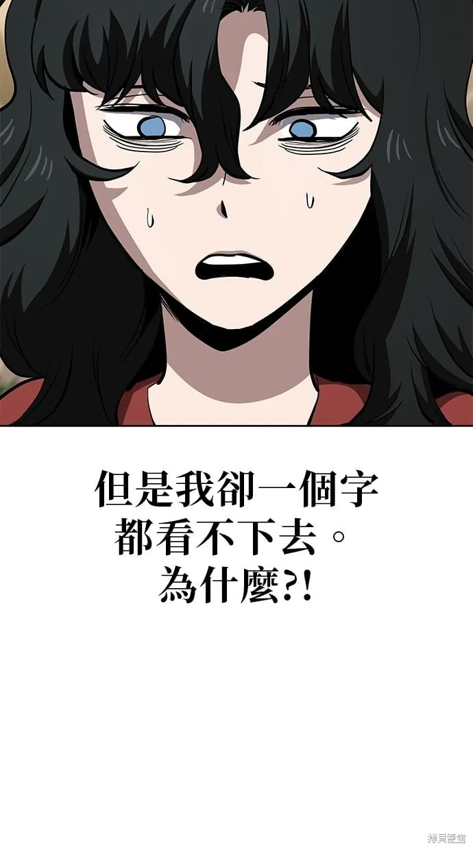第58话 第61页