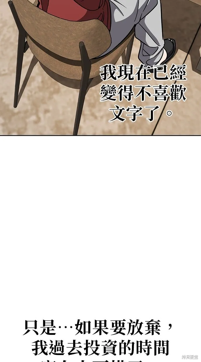 第58话 第65页