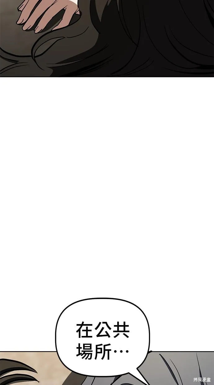 第58话 第74页