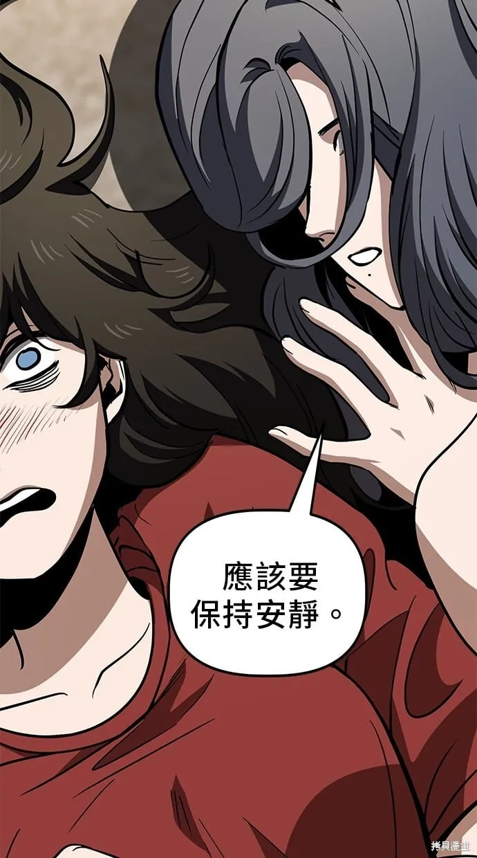 第58话 第75页