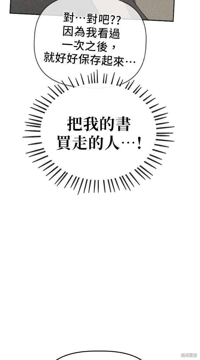 第58话 第82页