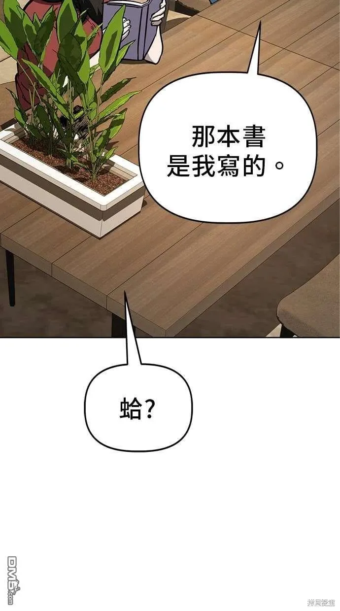 第59话 第2页