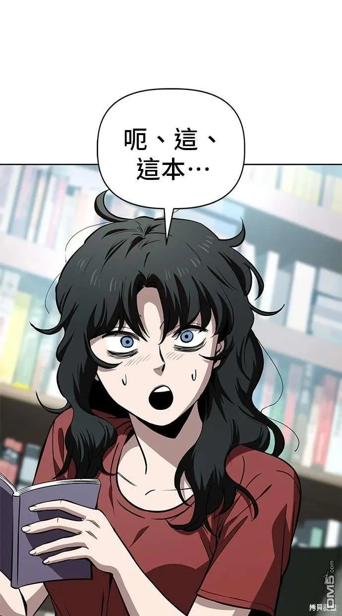 第59话 第3页