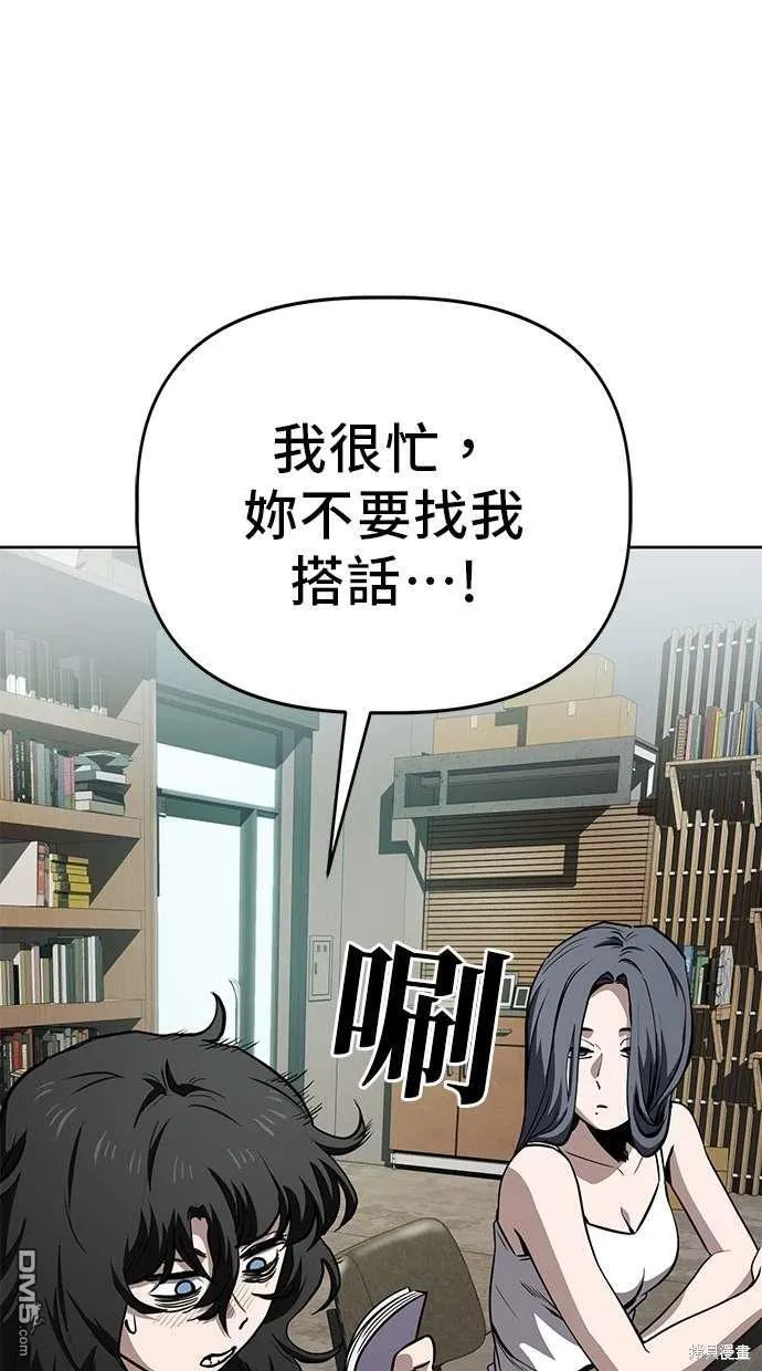 第59话 第8页