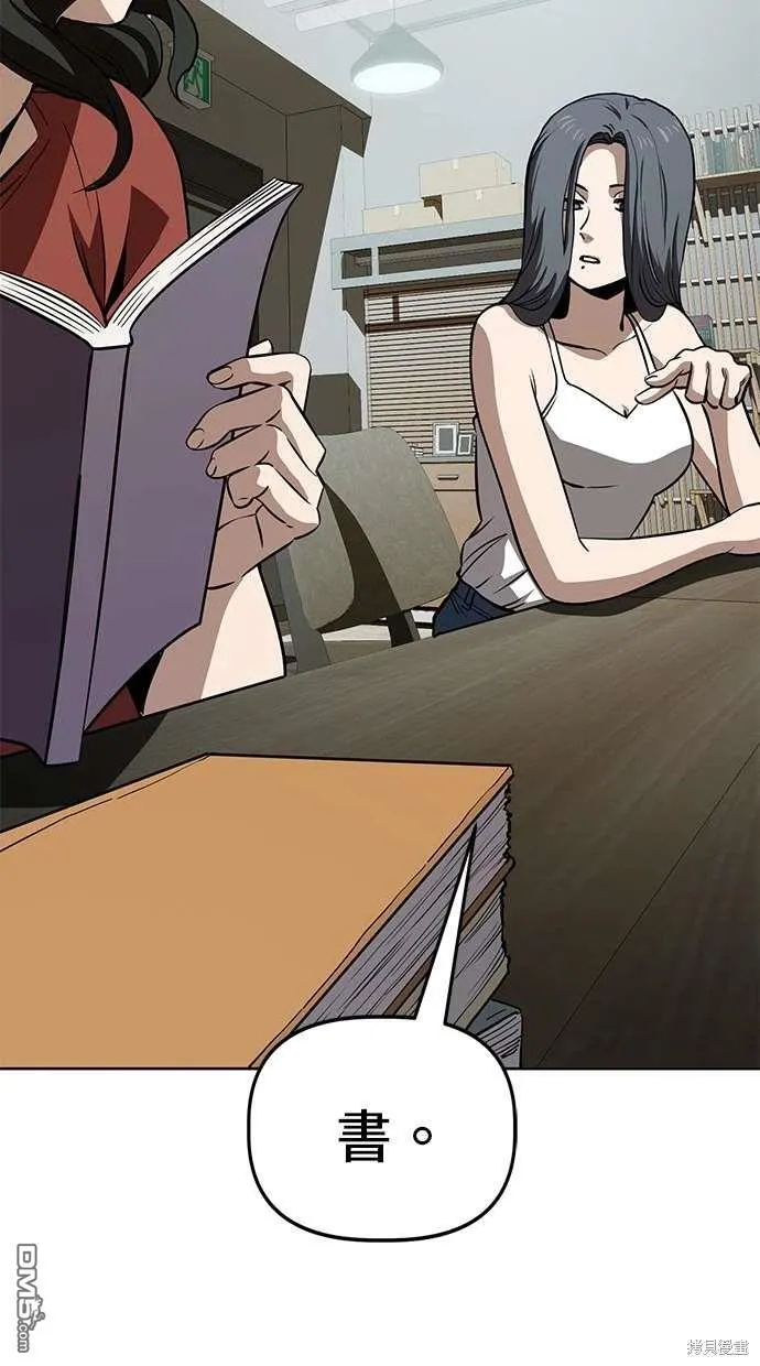 第59话 第12页