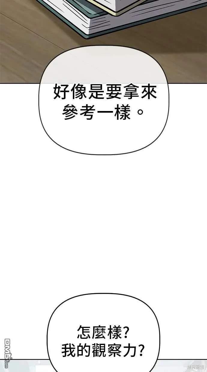 第59话 第16页