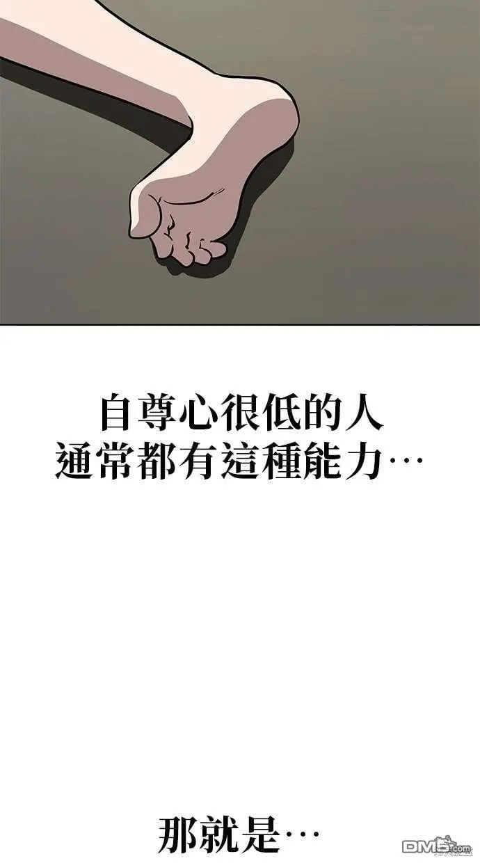 第59话 第51页