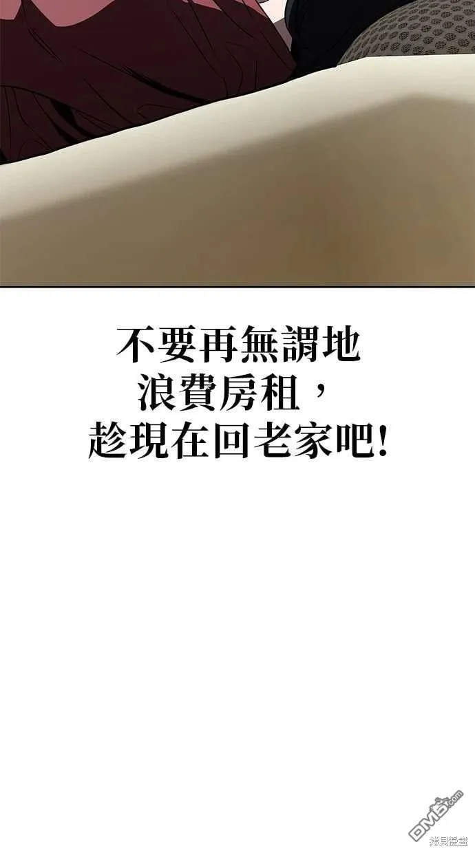 第59话 第56页