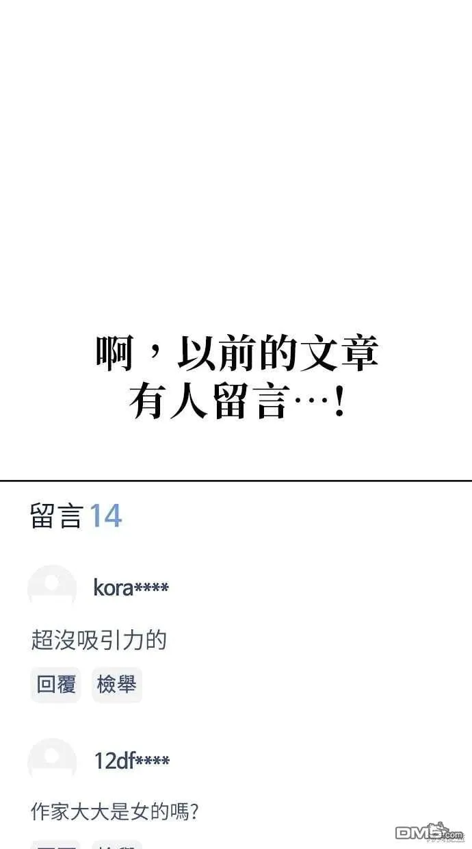 第59话 第58页
