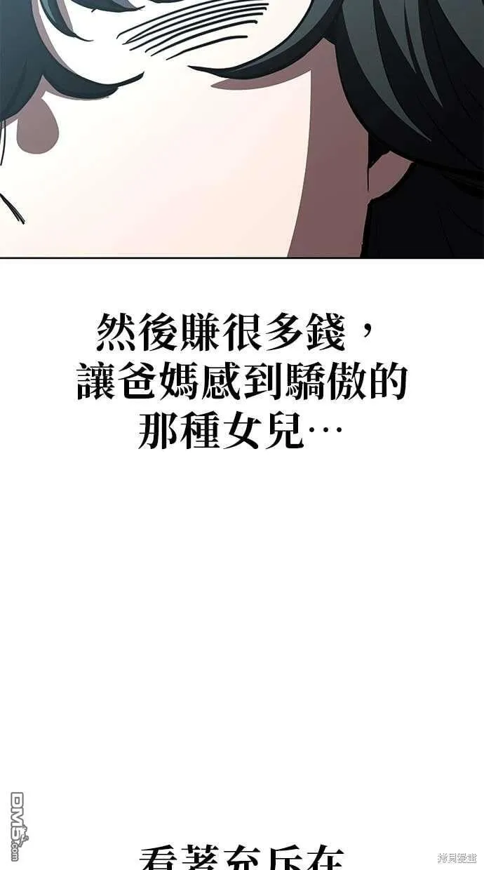 第59话 第64页
