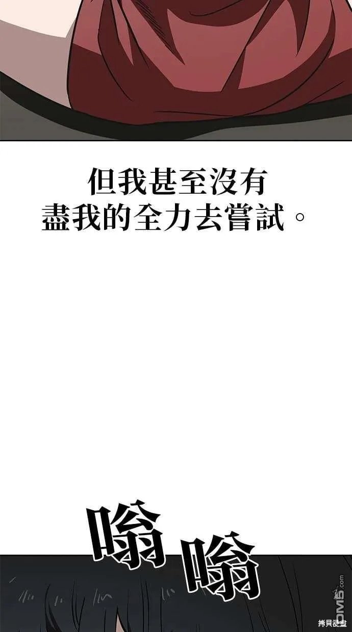 第59话 第68页