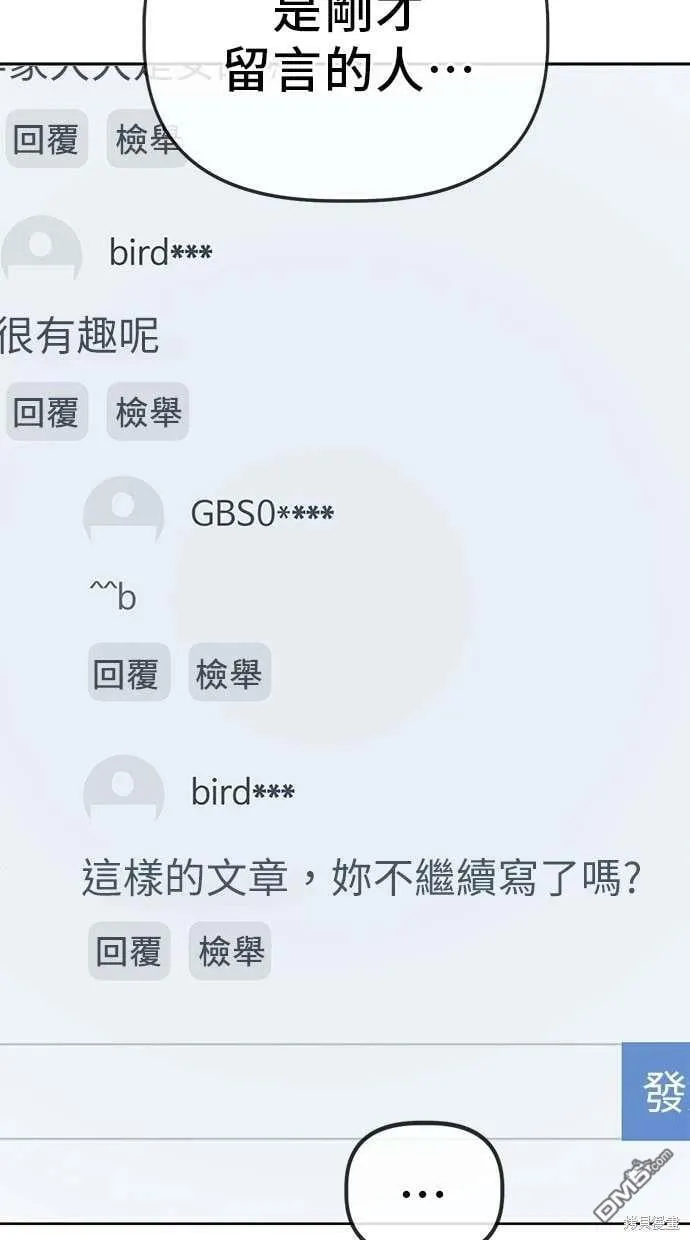 第59话 第70页