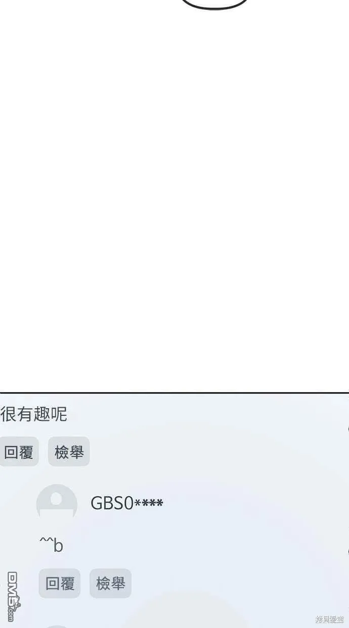 第59话 第71页