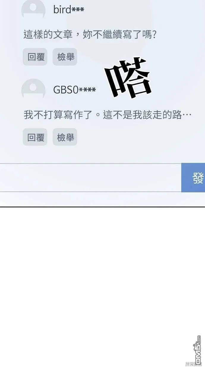 第59话 第72页