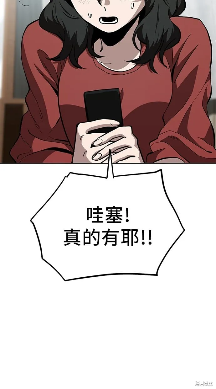 第60话 第2页