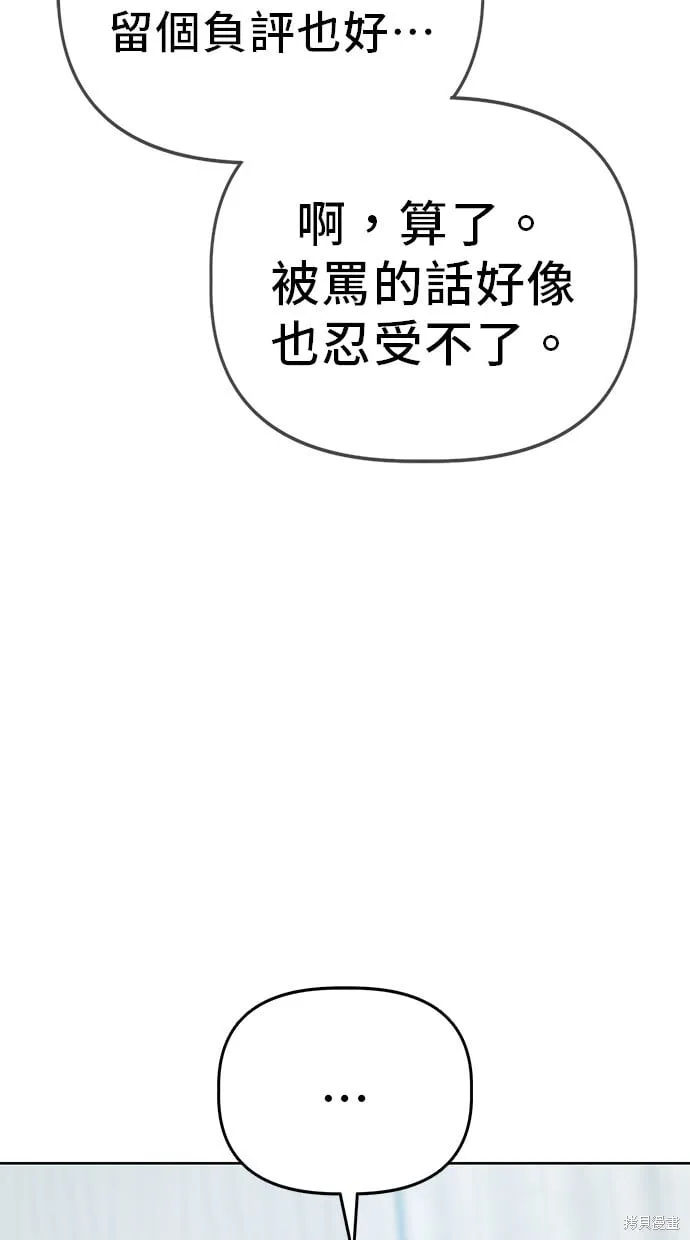 第60话 第6页