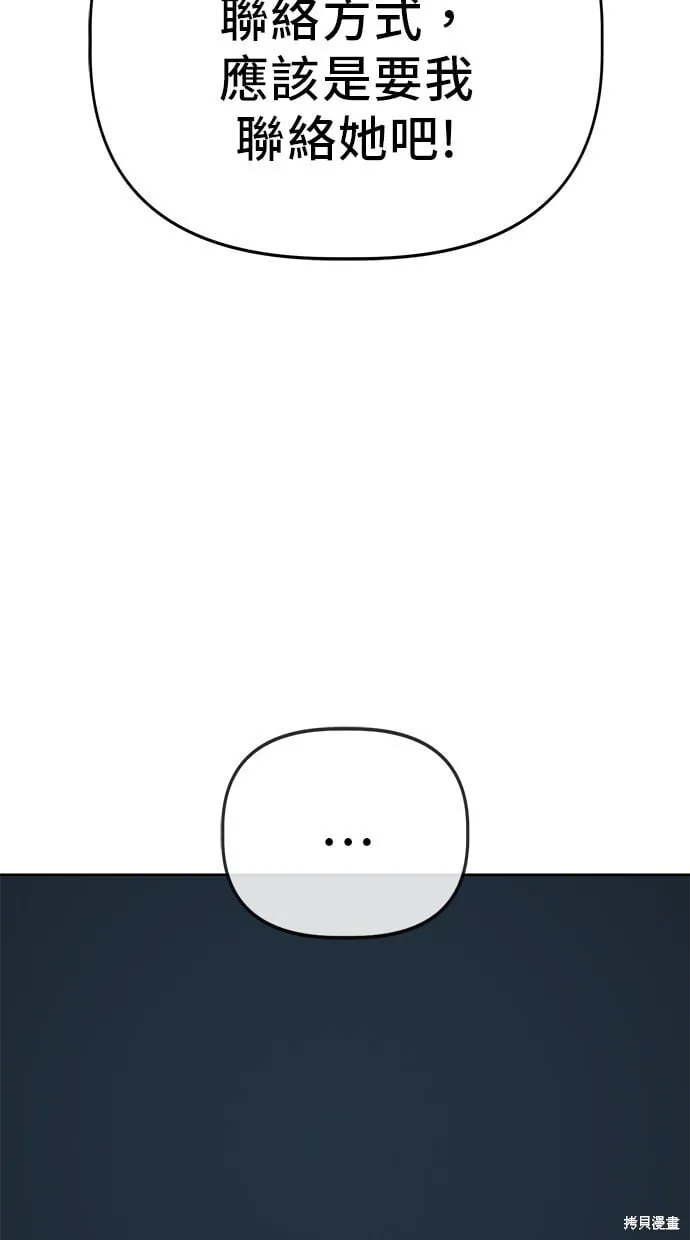 第60话 第8页