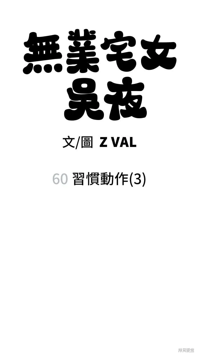 第60话 第10页
