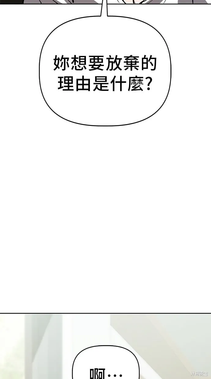 第60话 第20页