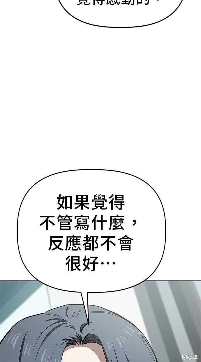 第60话 第50页