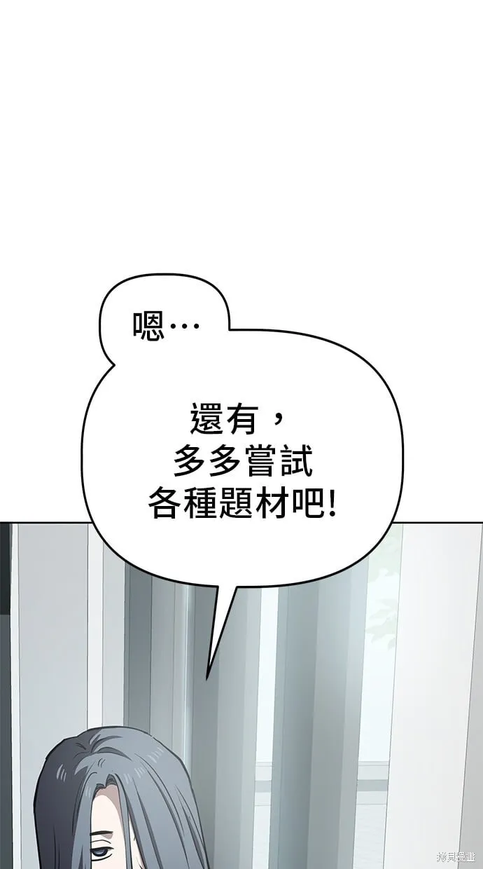 第60话 第54页
