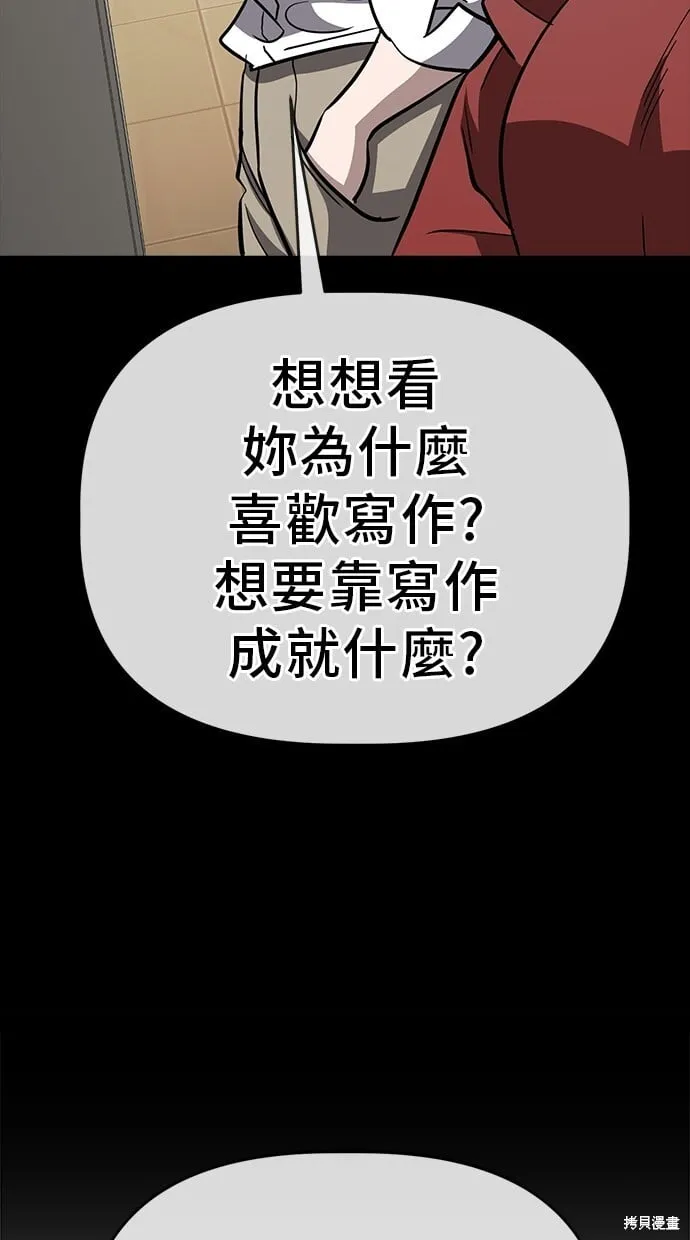第60话 第68页