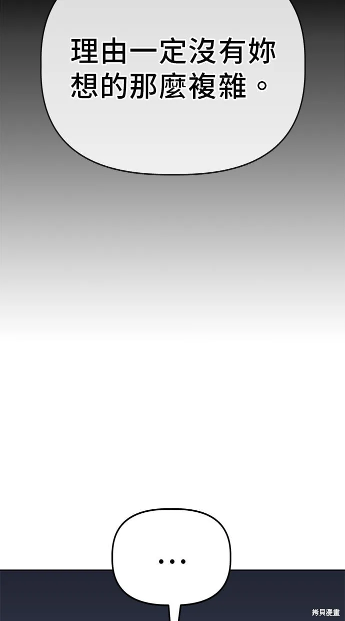 第60话 第69页