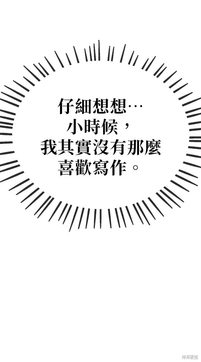 第60话 第73页