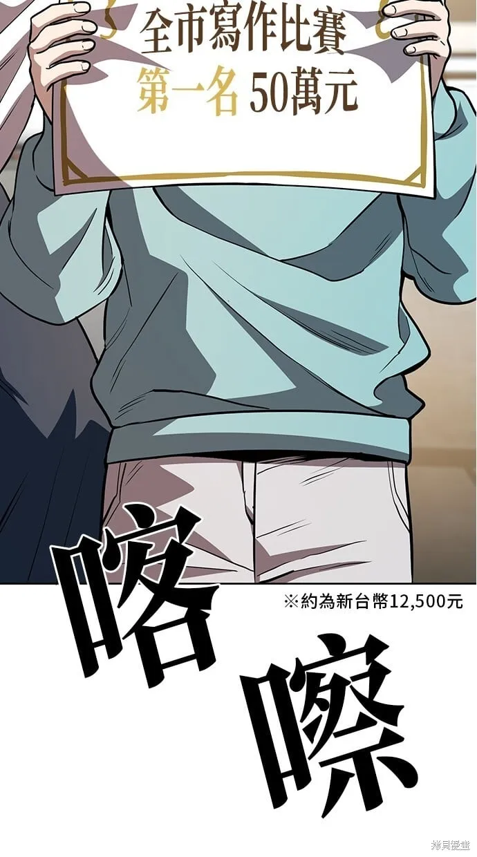 第60话 第75页
