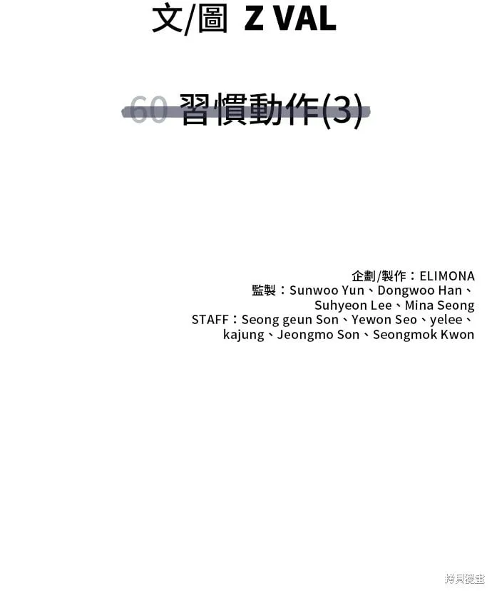 第60话 第85页