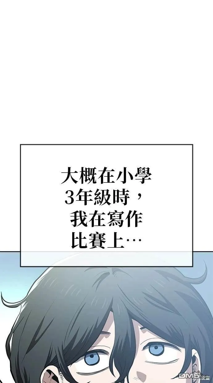 第61话 第3页