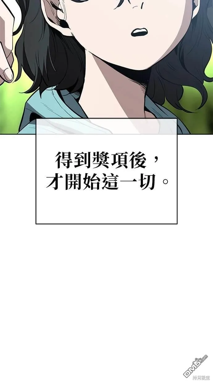 第61话 第4页