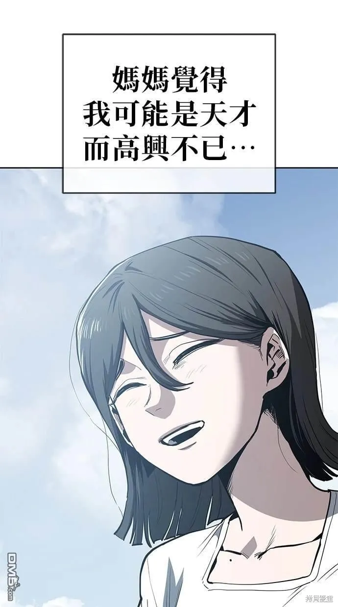 第61话 第5页