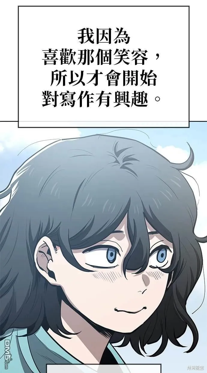 第61话 第7页