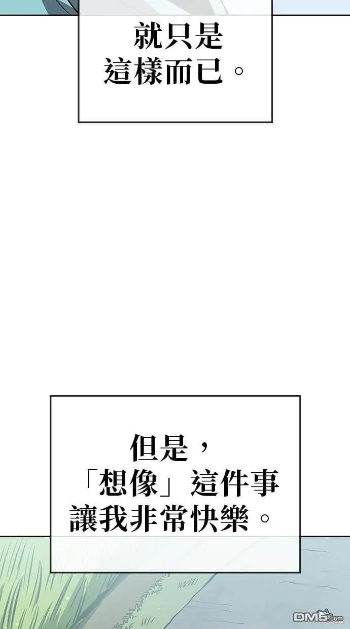 第61话 第8页